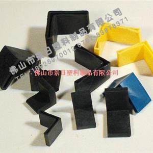 角鐵膠套，角鐵腳套，塑料角膠，三角鐵腳套